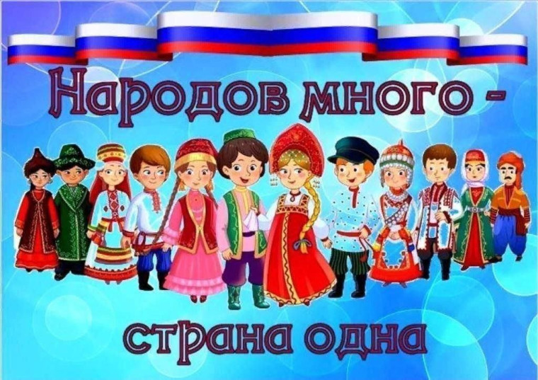 Гостеприимная Россия.